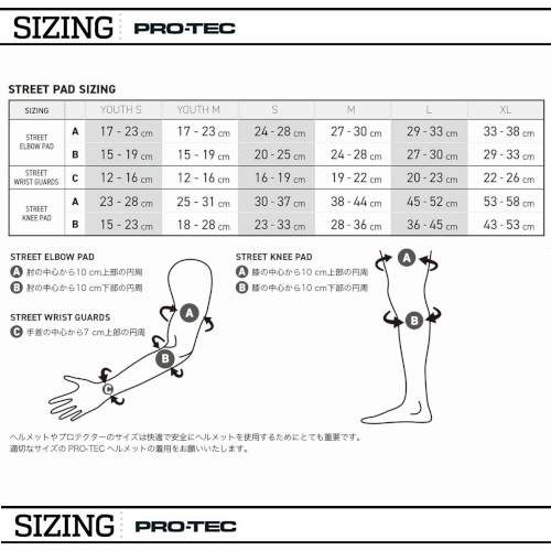 プロテックプロテクター エルボー&ニー コンボパック / Protec